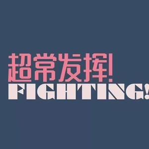 大棒子一进一出动态图
